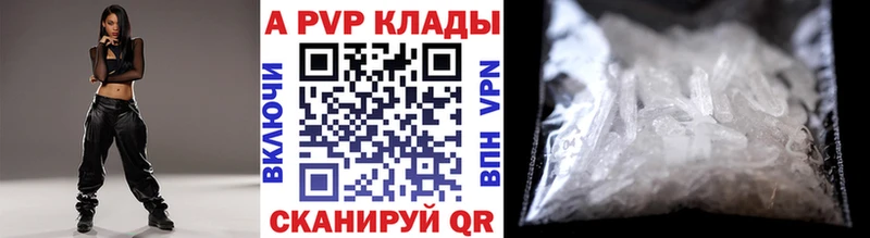Купить  Цивильск  Альфа ПВП кристаллы 