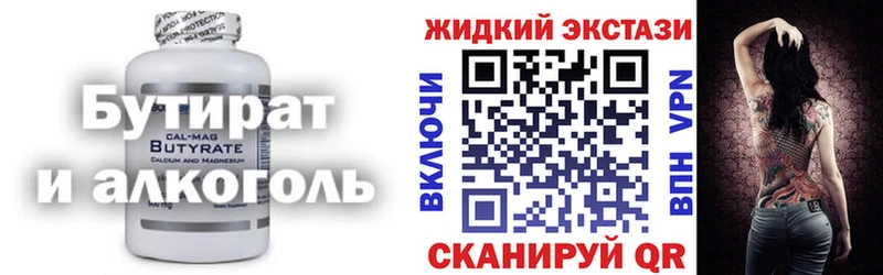 Бутират буратино  Купить закладки  Цивильск 