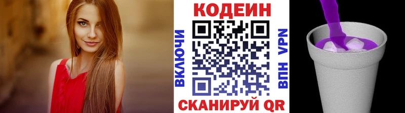 Кодеиновый сироп Lean напиток Lean (лин) Цивильск