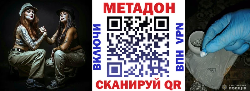 Купить  Цивильск  МЕТАДОН кристалл 